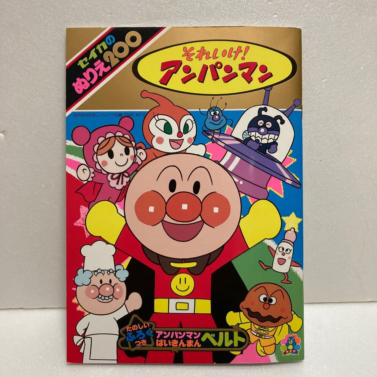 2025年最新】Yahoo!オークション -アンパンマン セイカの中古品