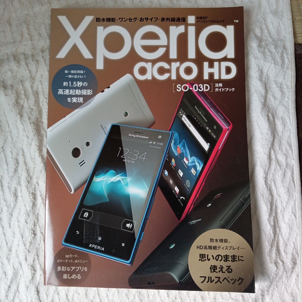 2025年最新】Yahoo!オークション -xperia acro hd so-03dの中古 2025年最新】Yahoo!オークション -xperia acro hd so-03dの中古