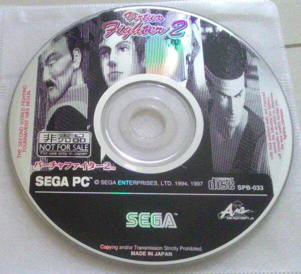 【匿名発送・追跡番号あり】 ディスクのみ 非売品 バーチャファイター2 SEGA PC