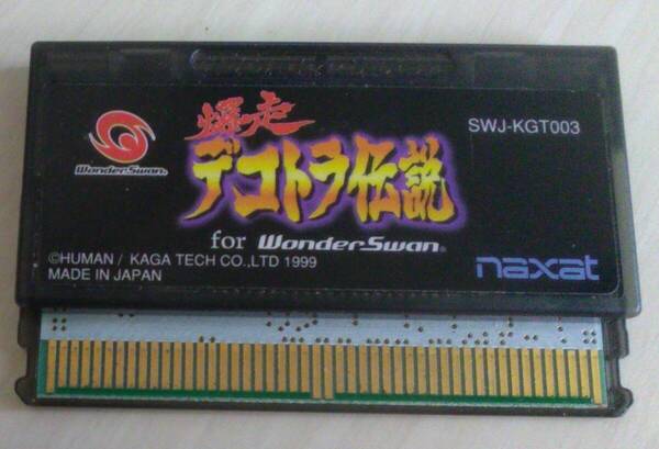 【匿名発送・追跡番号あり】 デコトラ伝説 ワンダースワン