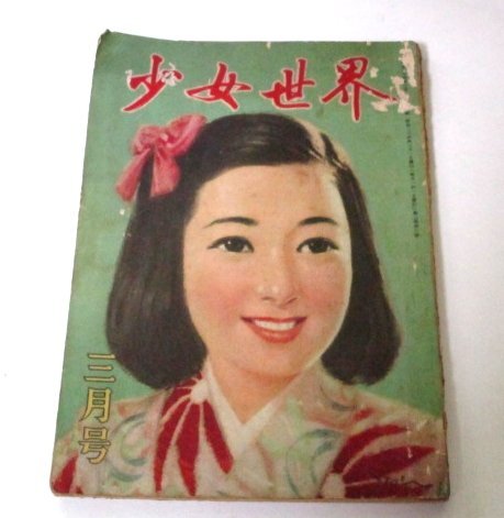 Yahoo!オークション -「海野 十三」(児童書、絵本) の落札相場 Yahoo!オークション -「海野 十三」(児童書、絵本) の落札相場