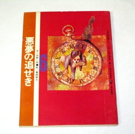 2025年最新】Yahoo!オークション -加納一朗の中古品・新品・未