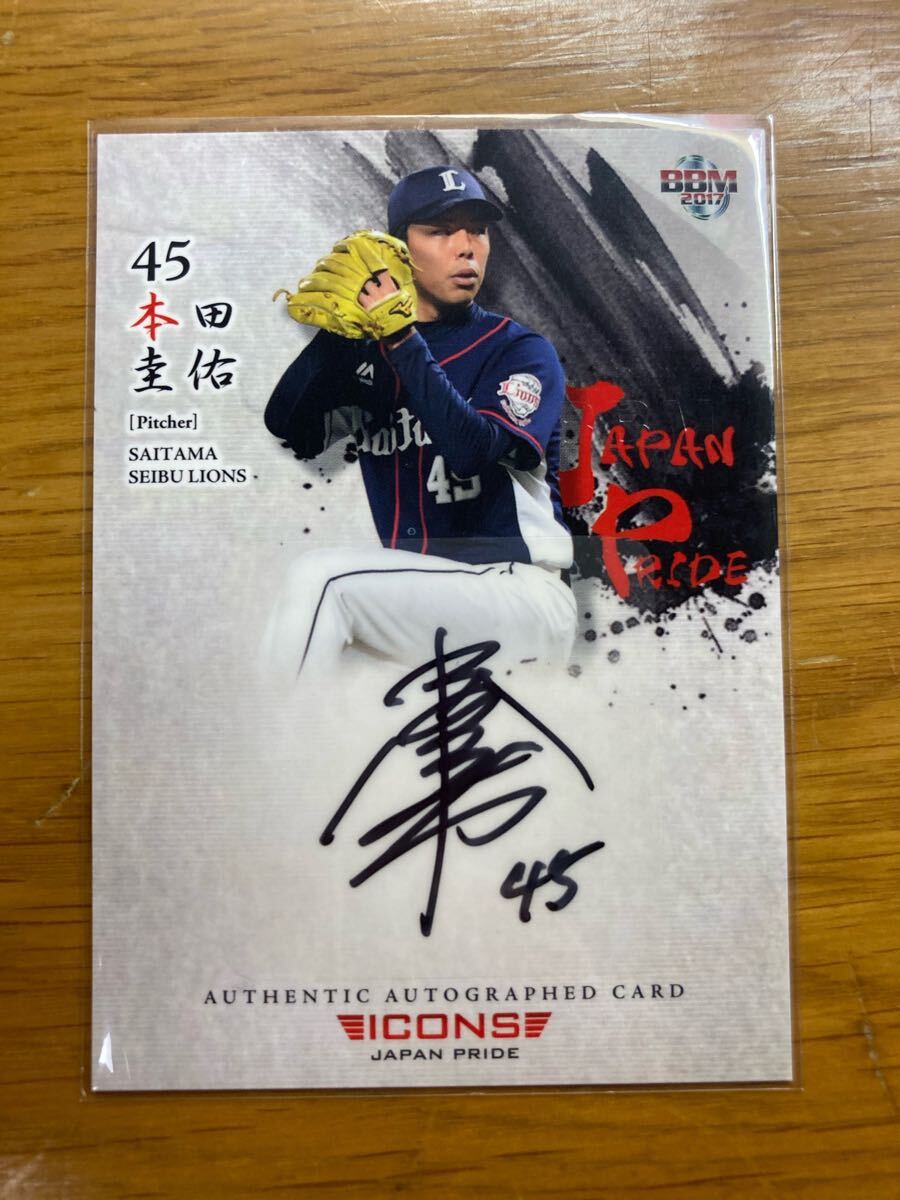 Yahoo!オークション -「本田圭佑 直筆サイン」の落札相場・落札価格 Yahoo!オークション -「本田圭佑 直筆サイン」の落札相場・落札価格