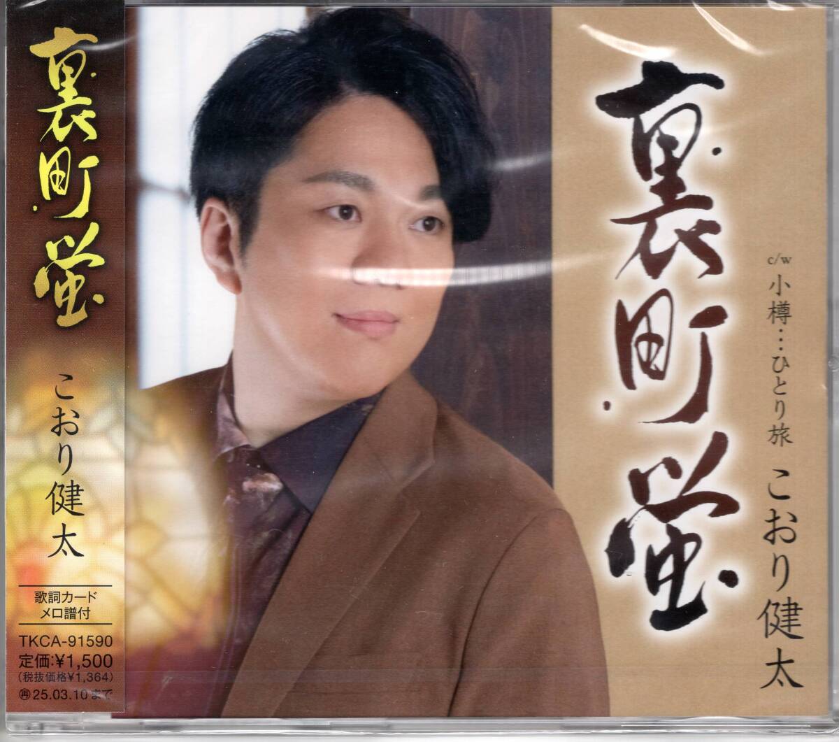 2025年最新】Yahoo!オークション -こおり健太の中古品・新品・未