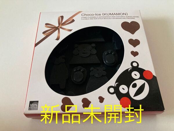 【新品未開封】Pavonidea くまモン チョコアイス シリコン型