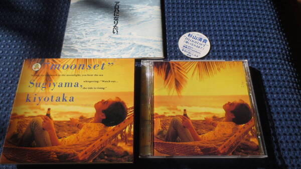 杉山清貴 CD ムーンセット moon set