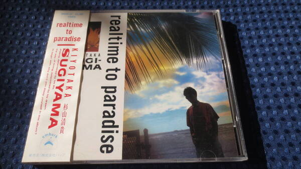 杉山清貴/Realtime To Paradise CD