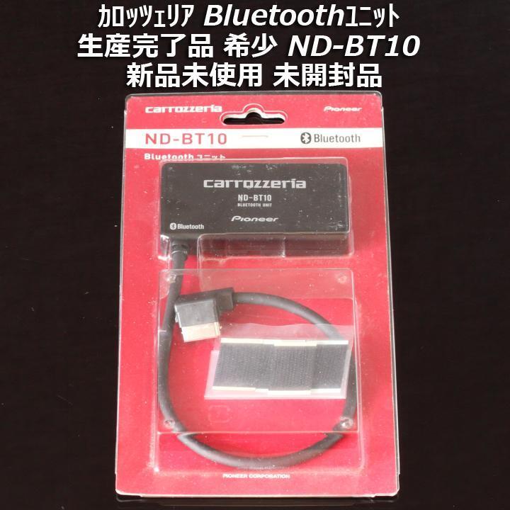 2025年最新】Yahoo!オークション - カロッツェリア(Bluetooth 2025年最新】Yahoo!オークション - カロッツェリア(Bluetooth