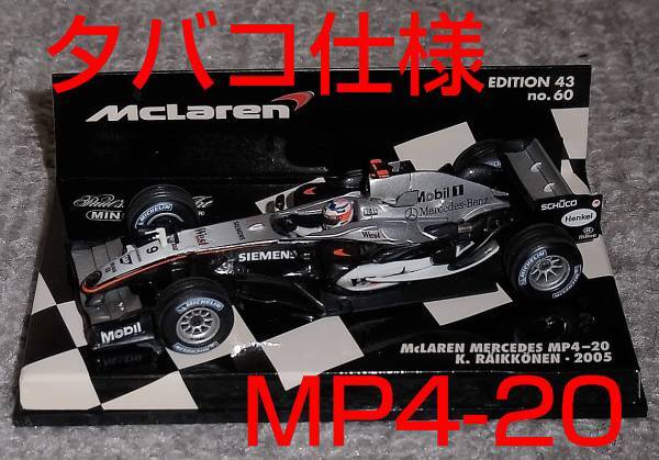 2025年最新】Yahoo!オークション -mp4-20 マクラーレンの中古品 2025年最新】Yahoo!オークション -mp4-20 マクラーレンの中古品