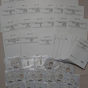 2024 司法書士 LEC 15カ月合格コース 全科目択一式到達度チェックテスト 問題・解答 DVD20枚完備 根本 森山 佐々木