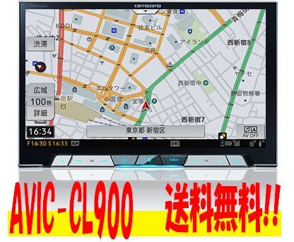 2024年最新】Yahoo!オークション -cl900 サイバーナビの中古品・新品・未使用品一覧 2024年最新】Yahoo!オークション -cl900 サイバーナビの中古品・新品・未使用品一覧