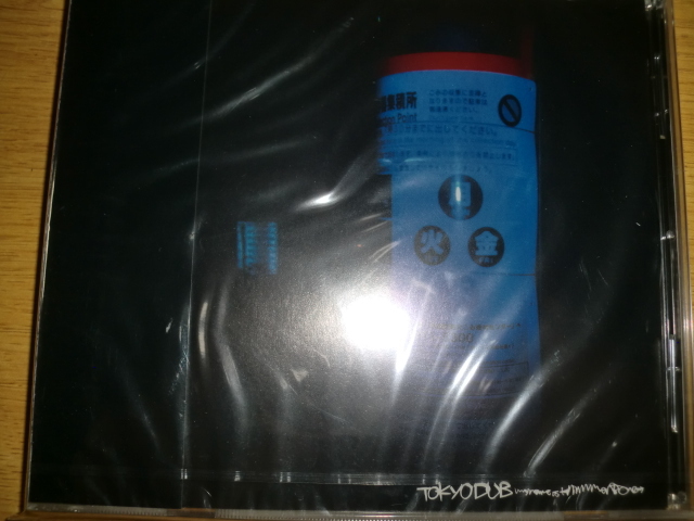 KILLER BONG TOKYO DUB MOSCOWDUB 等 5枚セット Amazon.co.jp: Tokyo Dub: ミュージック