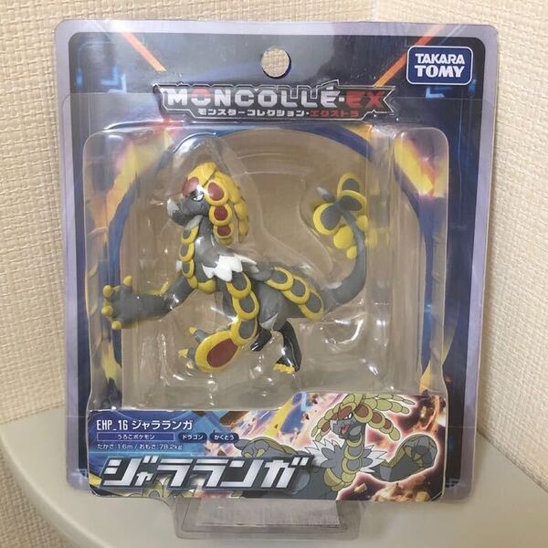 未開封 ポケモン モンコレ ジャラランガ ポケットモンスター コレクション EX EHP_16 レア