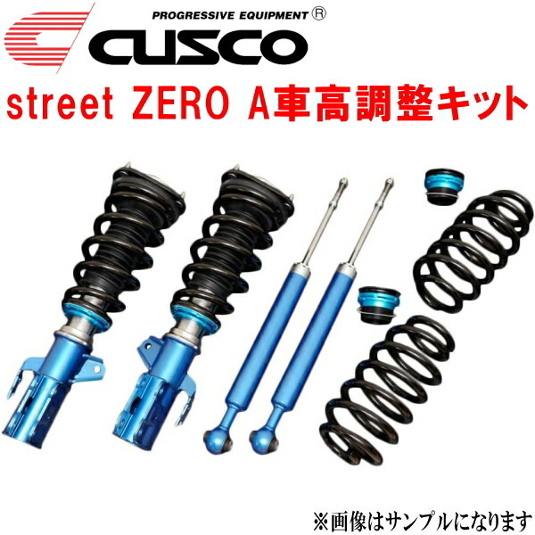 CUSCO street ZERO A車高調整キット前後セット アッパーマウント付 ZGE25Gウィッシュ1.8X 2ZR-FAE 2009/4~2017/10