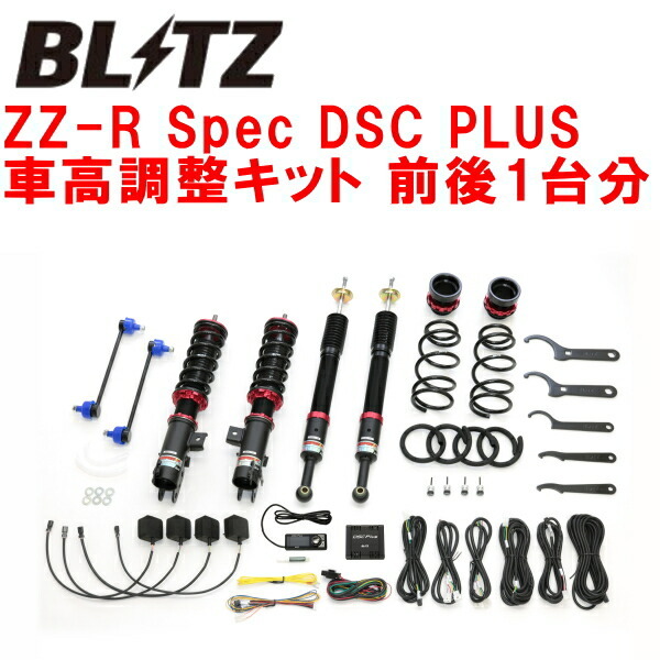 BLITZ DAMPER ZZ-R Spec DSC PLUS車高調整キット前後セット LA650Fシフォン KF 2019/7~2022/10
