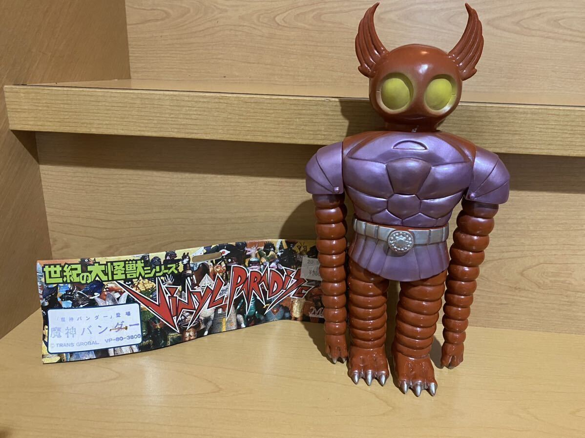 Yahoo!オークション -「魔神バンダー」(おもちゃ、ゲーム) の Yahoo!オークション -「魔神バンダー」(おもちゃ、ゲーム) の