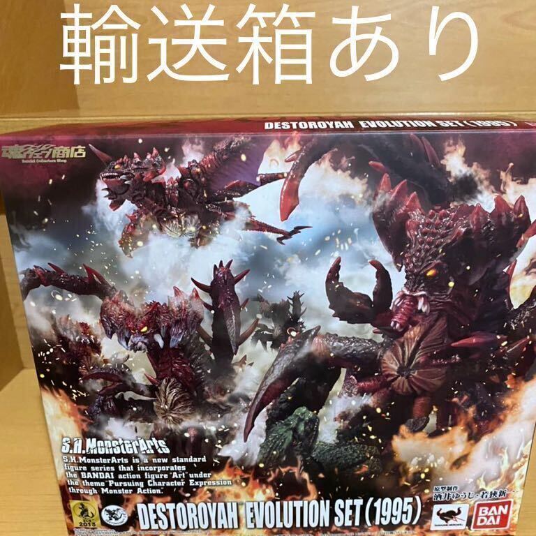 2025年最新】Yahoo!オークション -モンスターアーツ ゴジラ 1995 2025年最新】Yahoo!オークション -モンスターアーツ ゴジラ 1995