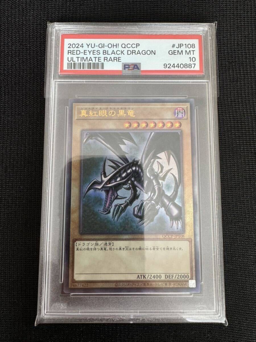 Yahoo!オークション -「遊戯王 psa10 レリーフ」の落札相場 Yahoo!オークション -「遊戯王 psa10 レリーフ」の落札相場