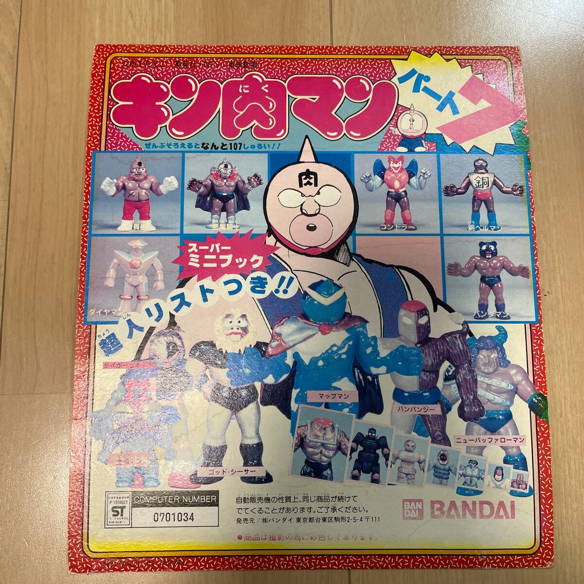 2025年最新】Yahoo!オークション -キン消し 台紙の中古品・新品 2025年最新】Yahoo!オークション -キン消し 台紙の中古品・新品