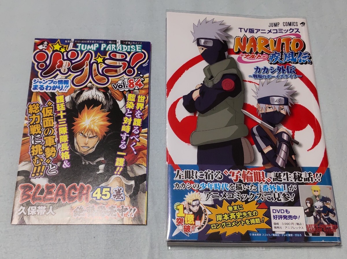 Yahoo!オークション -「naruto 初版」の落札相場・落札価格