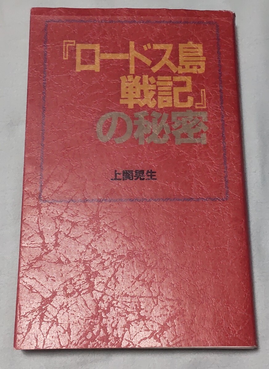 2025年最新】Yahoo!オークション -ロードス島戦記 セル 2025年最新】Yahoo!オークション -ロードス島戦記 セル