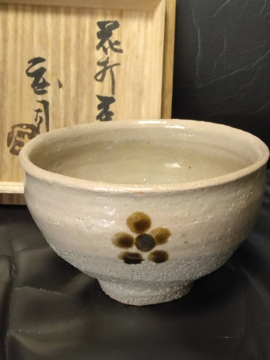 2025年最新】Yahoo!オークション -浜田庄司 茶碗の中古品・新品 2025年最新】Yahoo!オークション -浜田庄司 茶碗の中古品・新品