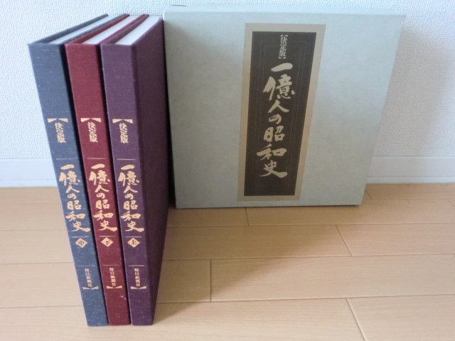 2025年最新】Yahoo!オークション -一億人の昭和史の中古品・新品 2025年最新】Yahoo!オークション -一億人の昭和史の中古品・新品