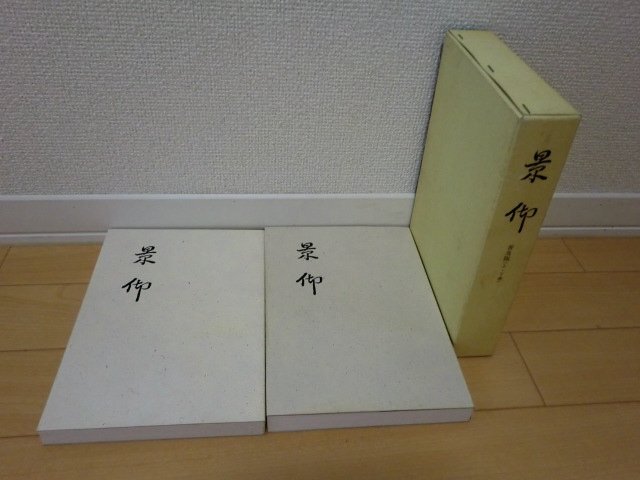 2025年最新】Yahoo!オークション -世界救世教 岡田茂吉の中古品 2025年最新】Yahoo!オークション -世界救世教 岡田茂吉の中古品