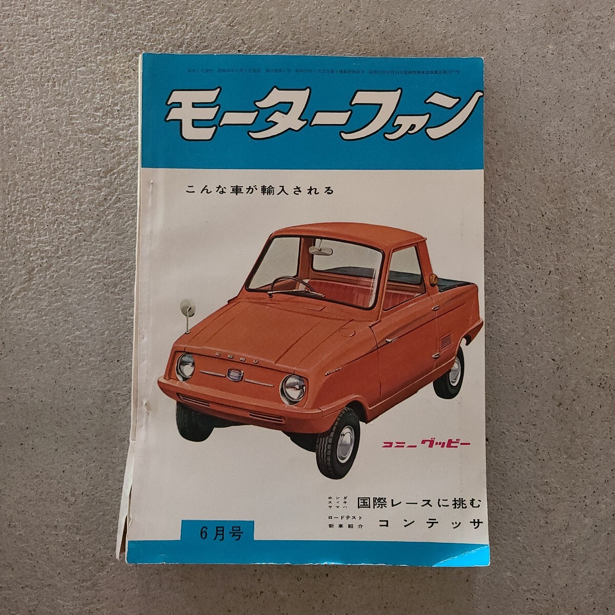 2025年最新】コニーグッピーの本や雑誌が探せる - Yahoo 2025年最新】コニーグッピーの本や雑誌が探せる - Yahoo
