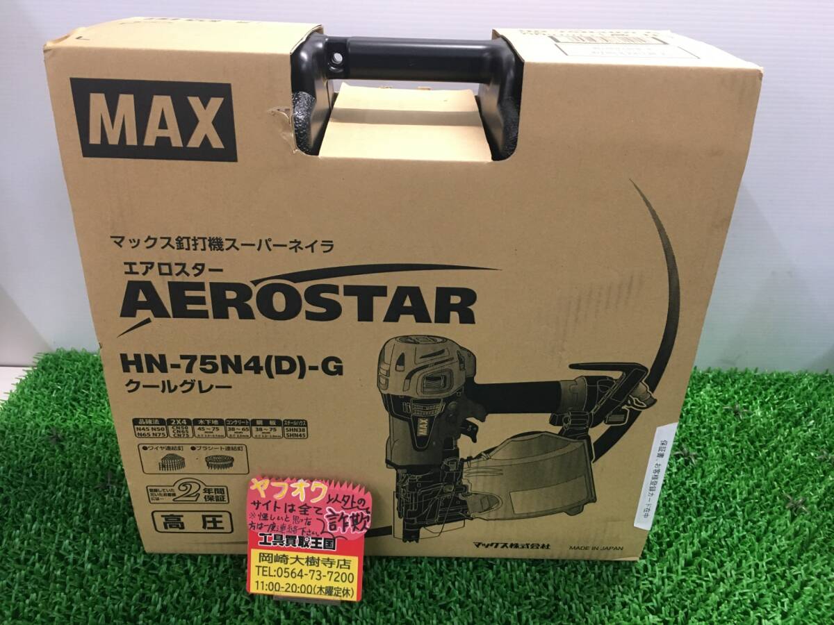 2025年最新】Yahoo!オークション -max hn-75の中古品・新品・未 2025年最新】Yahoo!オークション -max hn-75の中古品・新品・未