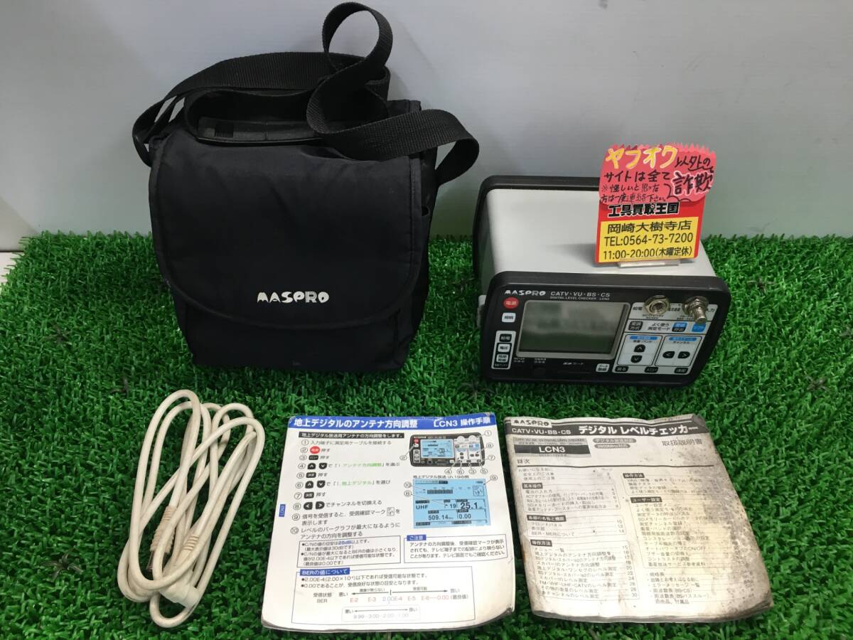 Yahoo!オークション -「マスプロ レベルチェッカー lcn3」の落札 Yahoo!オークション -「マスプロ レベルチェッカー lcn3」の落札