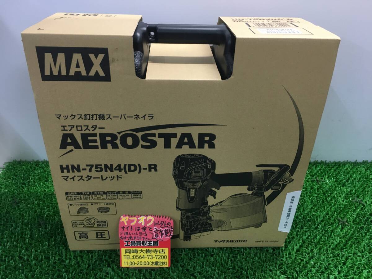 2025年最新】Yahoo!オークション -釘打ち機 max 75の中古品 2025年最新】Yahoo!オークション -釘打ち機 max 75の中古品