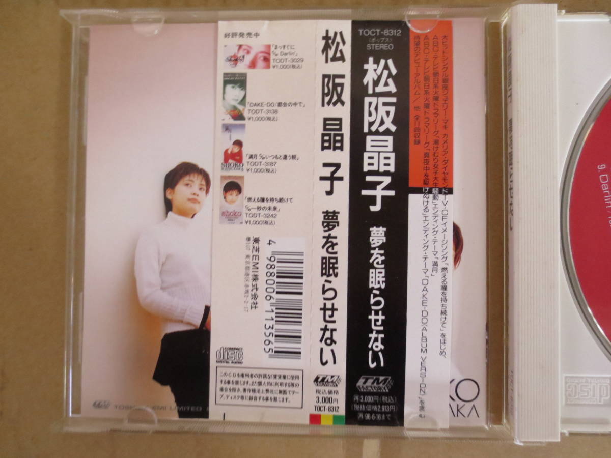 2025年最新】Yahoo!オークション -松阪晶子(音楽)の中古品・新品