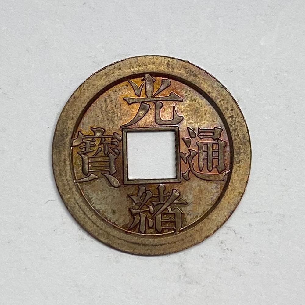 2025年最新】古銭の商品一覧はこちら - Yahoo!オークション 2025年最新】古銭の商品一覧はこちら - Yahoo!オークション