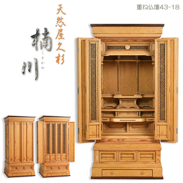 2025年最新】Yahoo!オークション -仏壇屋久杉の中古品・新品・未 2025年最新】Yahoo!オークション -仏壇屋久杉の中古品・新品・未