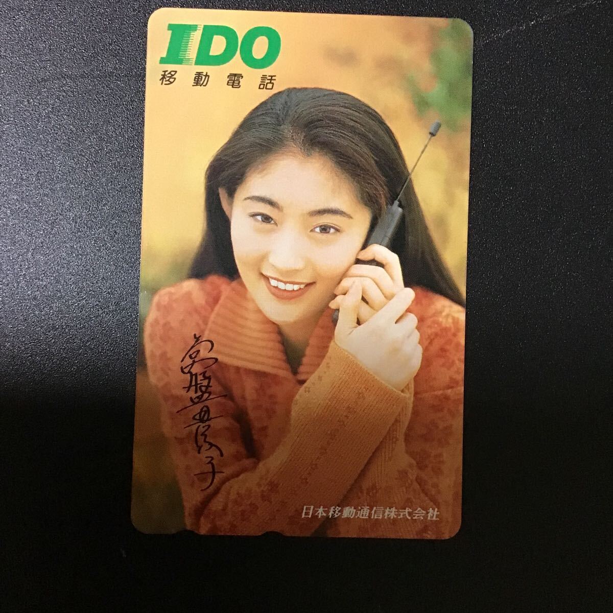 Yahoo!オークション -「常盤貴子 テレカ」の落札相場・落札価格 Yahoo!オークション -「常盤貴子 テレカ」の落札相場・落札価格