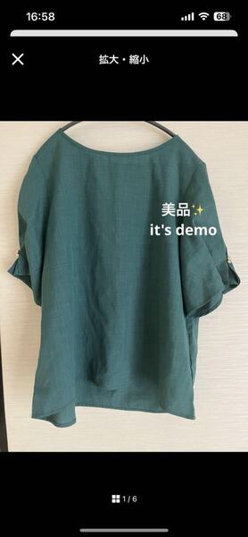 美品IT'S DEMO グリーン カットソー 袖フレア ゴールドボール 半袖 トップス