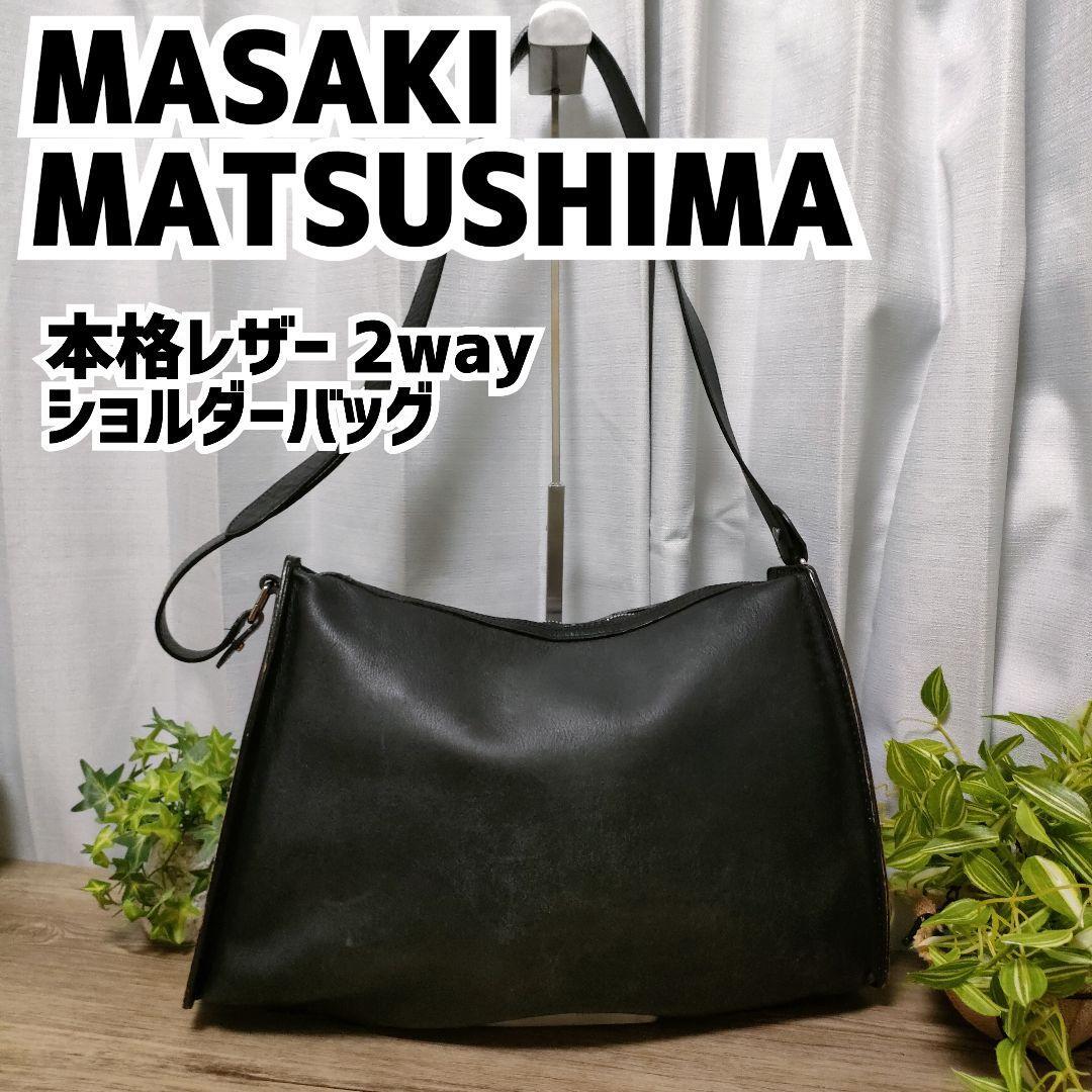 2025年最新】Yahoo!オークション -masaki matsushima bag 2025年最新】Yahoo!オークション -masaki matsushima bag
