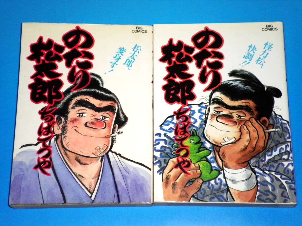 2025年最新】Yahoo!オークション -のたり松太郎の中古品・新品 2025年最新】Yahoo!オークション -のたり松太郎の中古品・新品