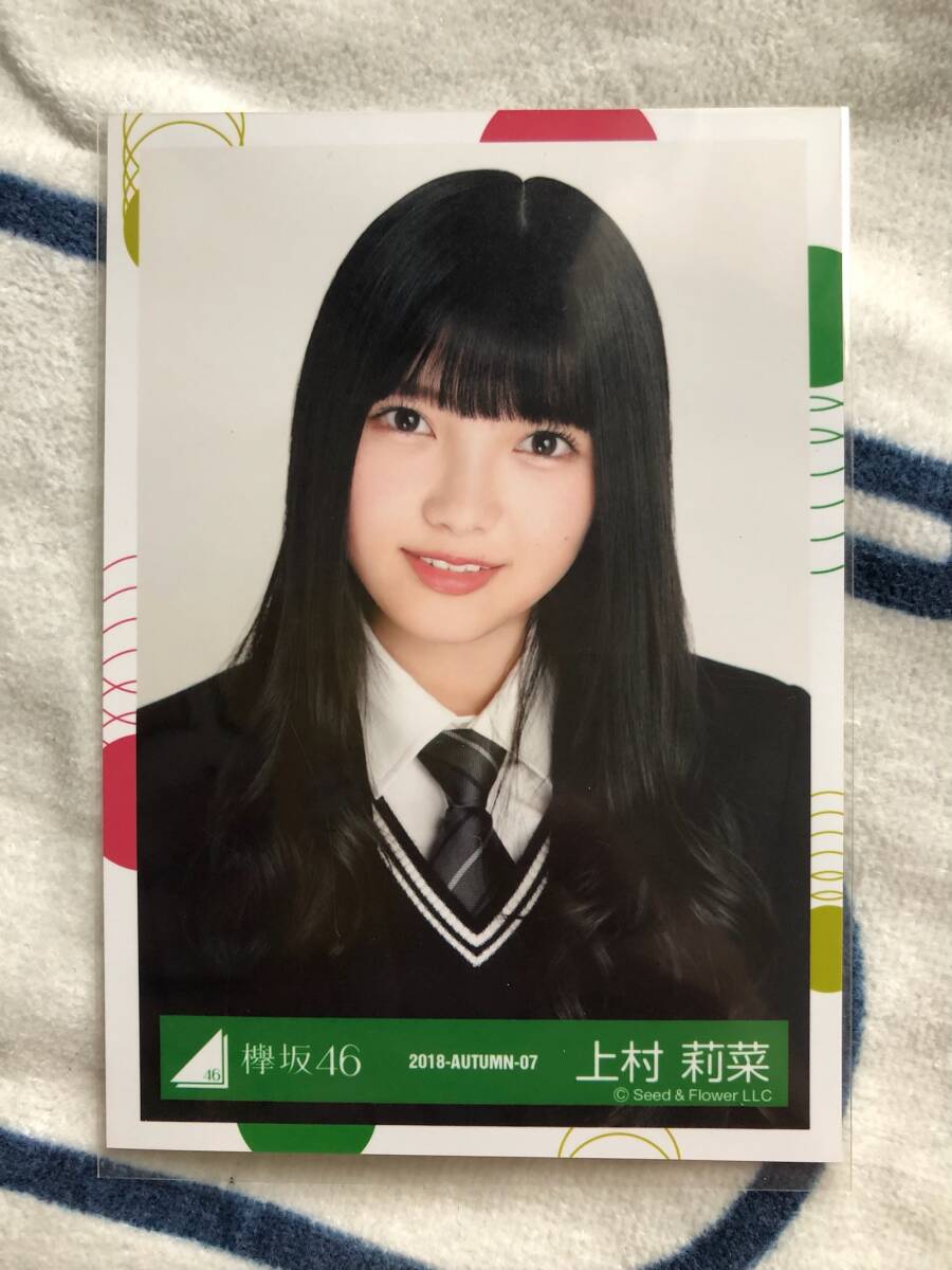 Yahoo!オークション -「上村莉菜 生写真」の落札相場・落札価格 Yahoo!オークション -「上村莉菜 生写真」の落札相場・落札価格
