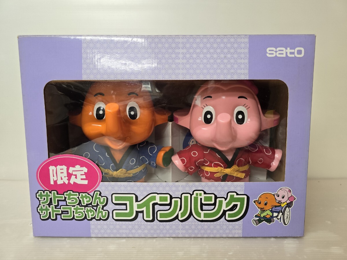 Yahoo!オークション -「サトちゃん 人形」(サトちゃん(佐藤製薬