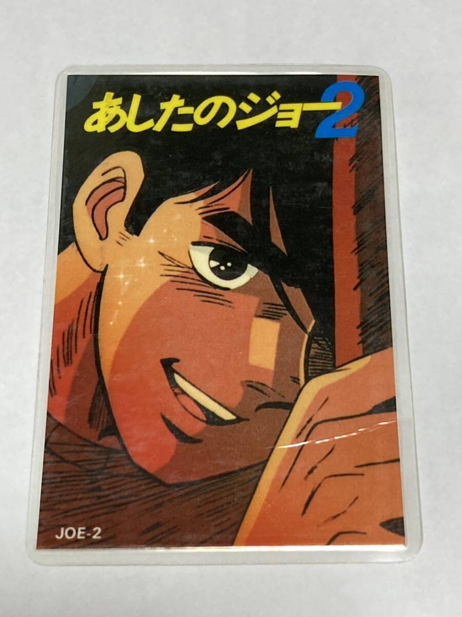 2025年最新】Yahoo!オークション -あしたのジョーカードの中古品 2025年最新】Yahoo!オークション -あしたのジョーカードの中古品