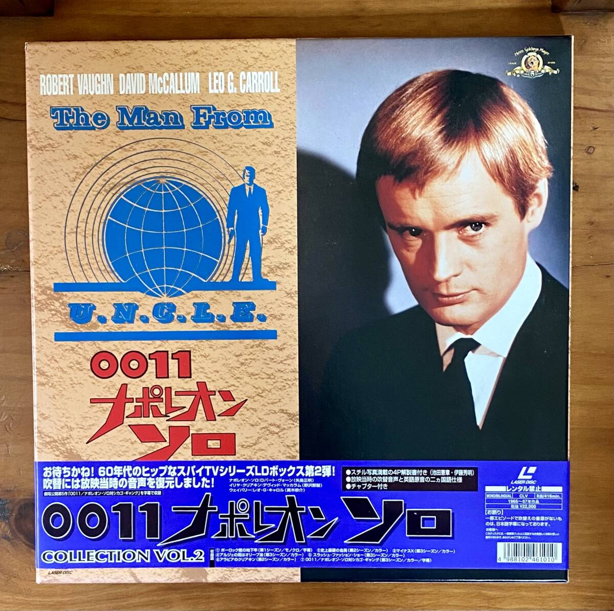 レーザーディスク「0011ナポレオンソロ