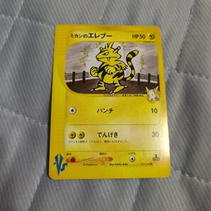 ポケモンカードe ミカンのエレブー