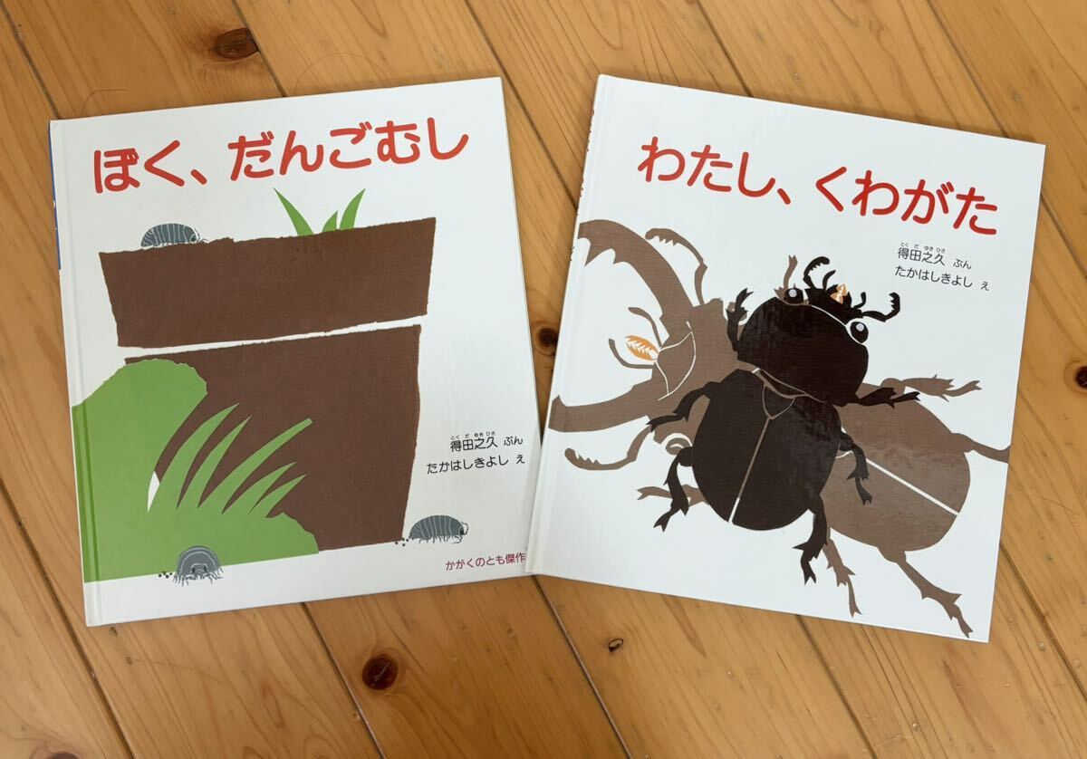 2025年最新】Yahoo!オークション -かがくのとも 冊(絵本)の中古 2025年最新】Yahoo!オークション -かがくのとも 冊(絵本)の中古