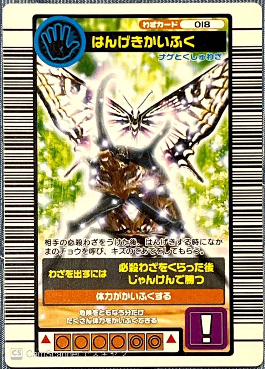 2025年最新】Yahoo!オークション -ムシキング カード 2004の中古 2025年最新】Yahoo!オークション -ムシキング カード 2004の中古