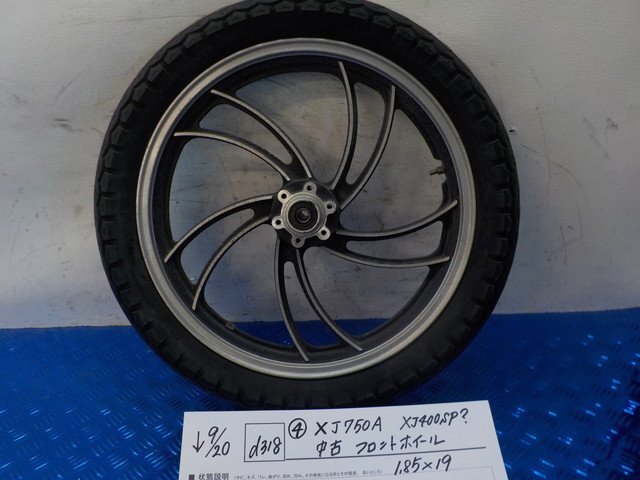 2025年最新】Yahoo!オークション -xj400d ホイールの中古品 2025年最新】Yahoo!オークション -xj400d ホイールの中古品