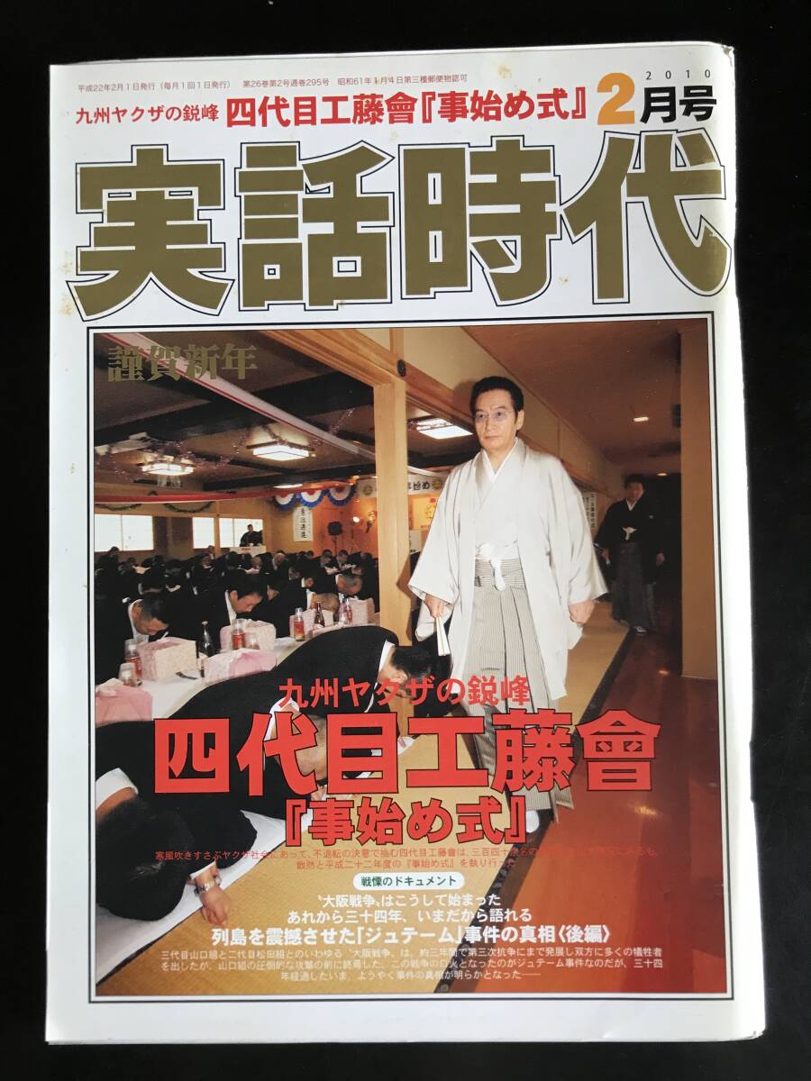 2025年最新】Yahoo!オークション -#実話(本、雑誌)の中古品 2025年最新】Yahoo!オークション -#実話(本、雑誌)の中古品