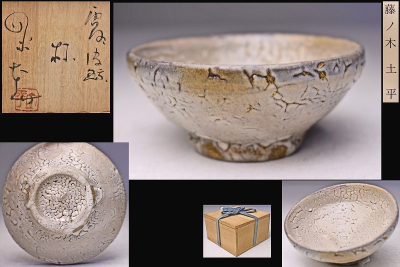 2025年最新】Yahoo!オークション -藤ノ木土平の中古品・新品・未 2025年最新】Yahoo!オークション -藤ノ木土平の中古品・新品・未