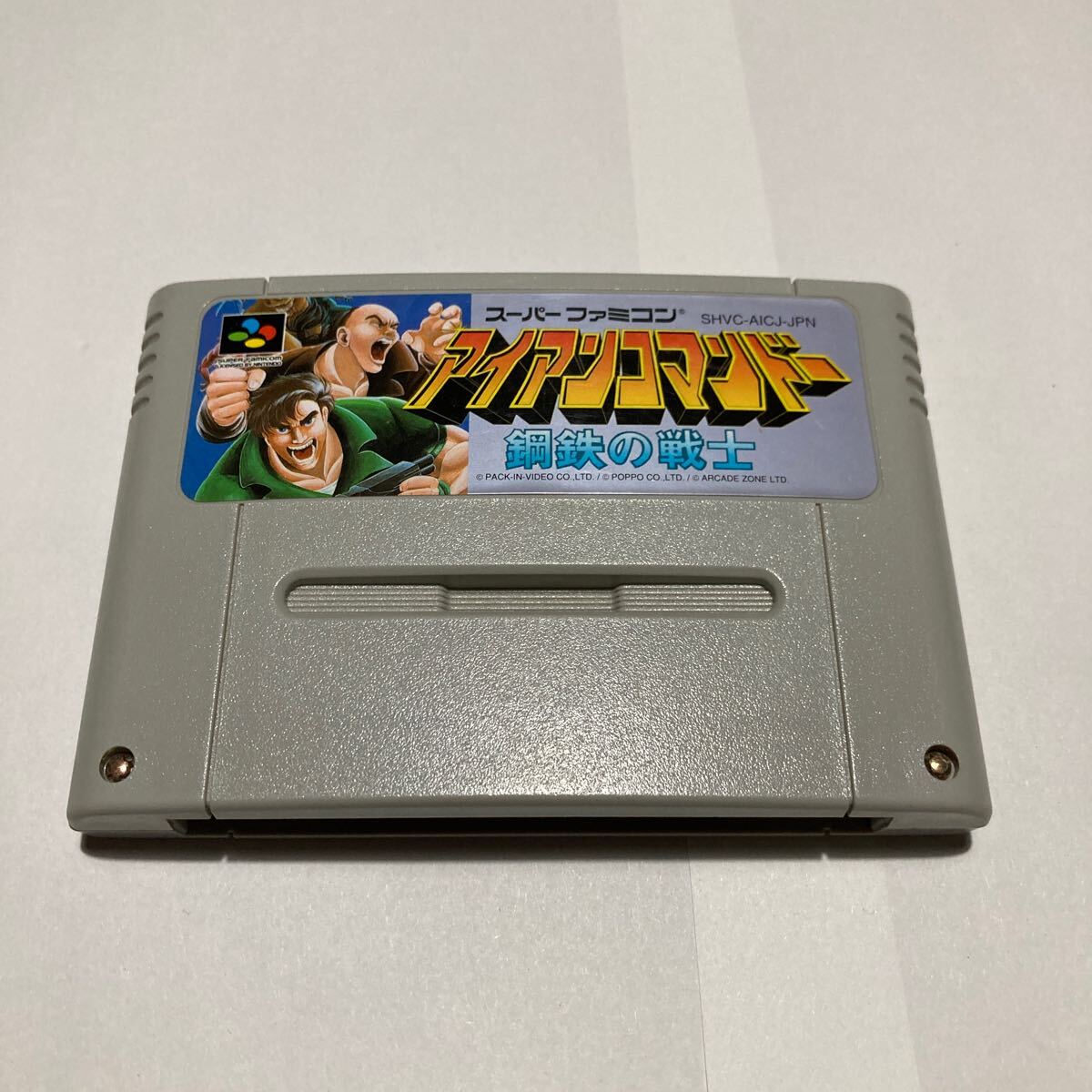 Amazon.co.jp: (SFC/SFC互換機用) アイアンコマンドー 鋼鉄の